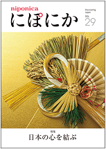 にぽにか29