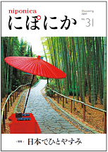 にぽにか31