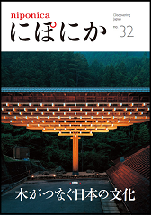 にぽにか32