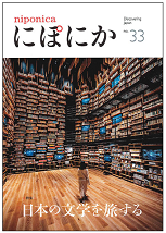 にぽにか33