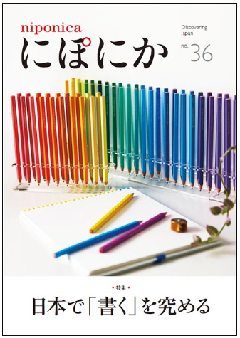 にぽにか36