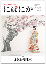 にぽにか23