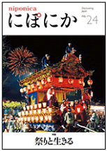 にぽにか24