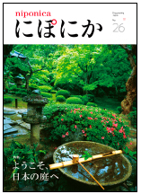 にぽにか26